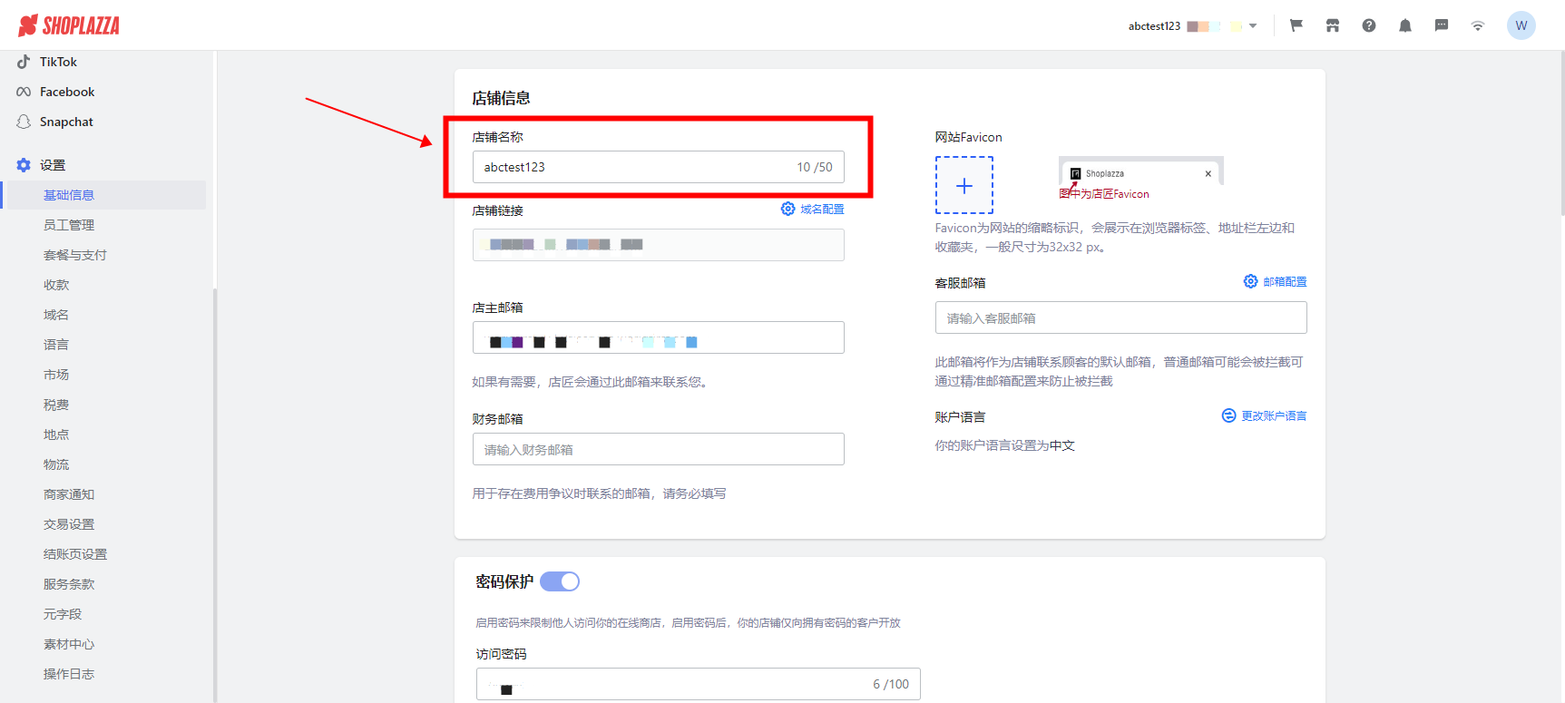 万里汇（WorldFirst）账户免费注册教程
