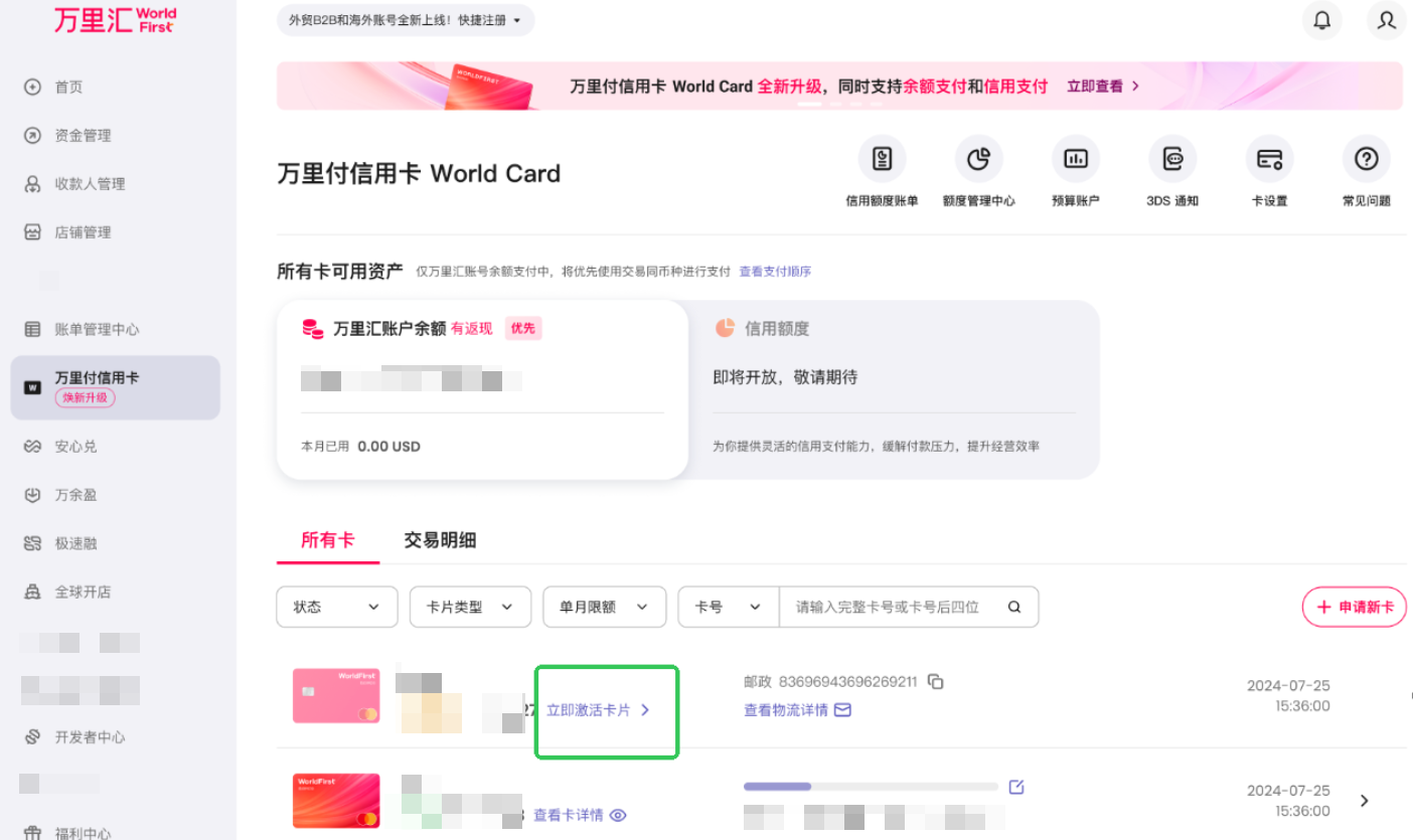 激活实体卡步骤1