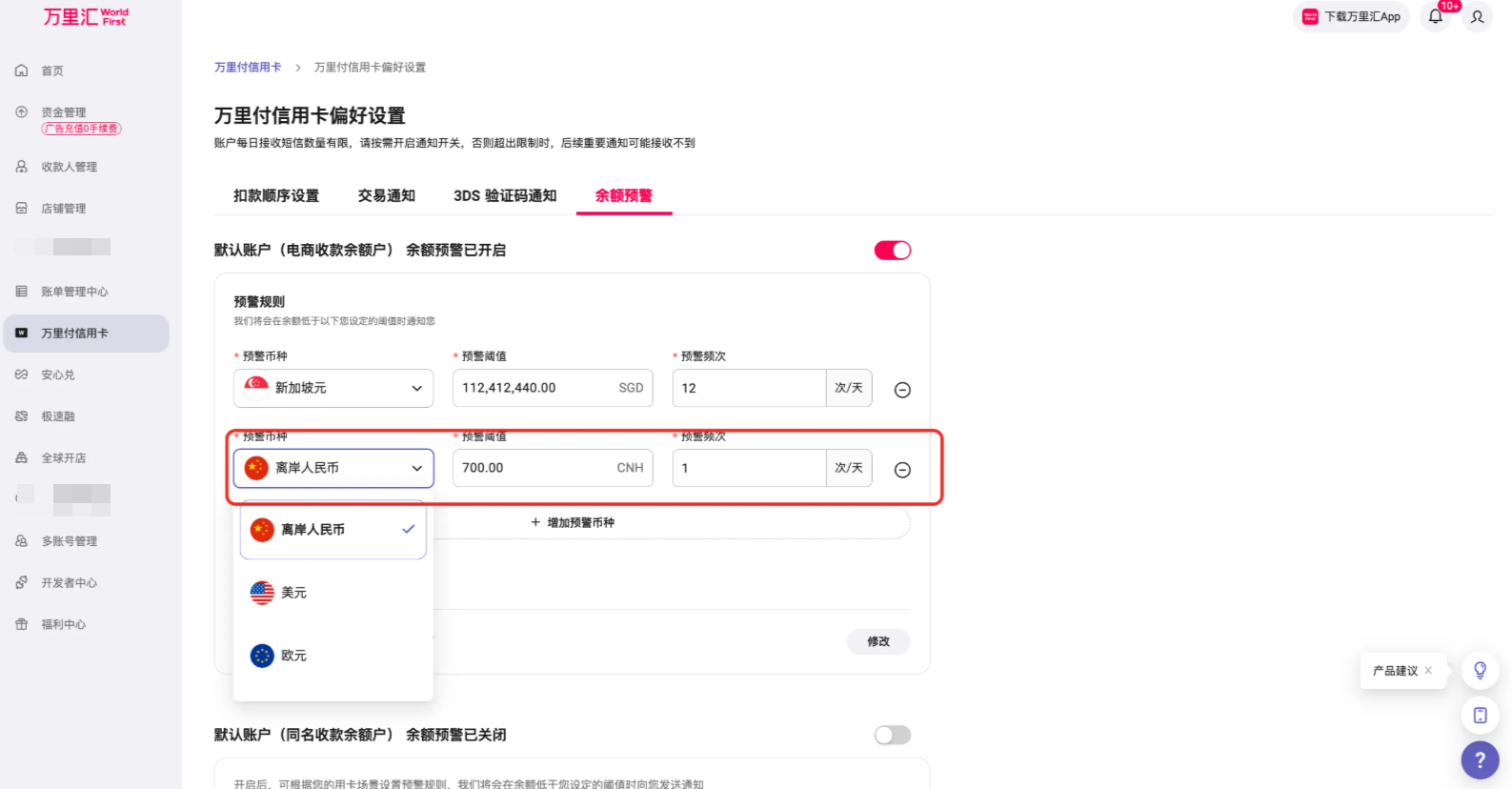 设置3DS验证码通知