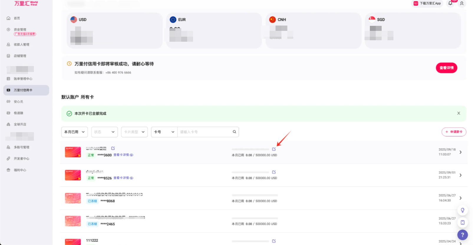 查看卡信息步骤1