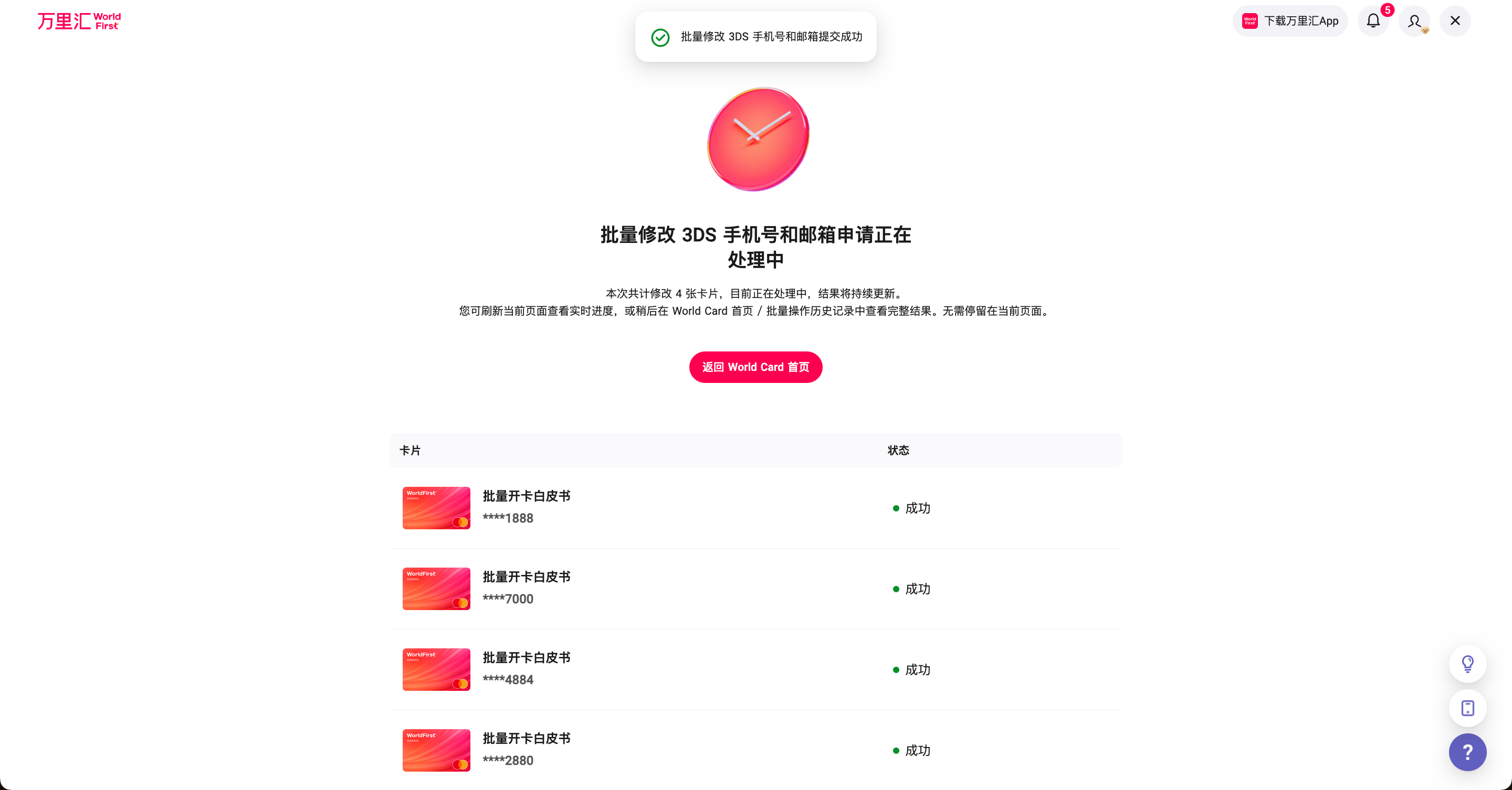 批量修改3DS信息步骤4-2